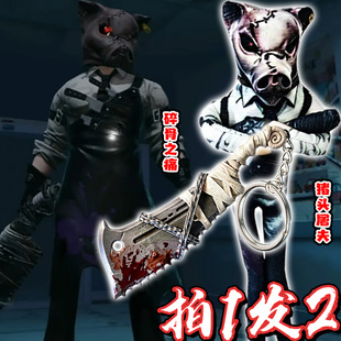 惊魂寻宝队猪头屠夫抽象老鼠干玩偶碎骨之痛立体挂件男蛋仔的派对