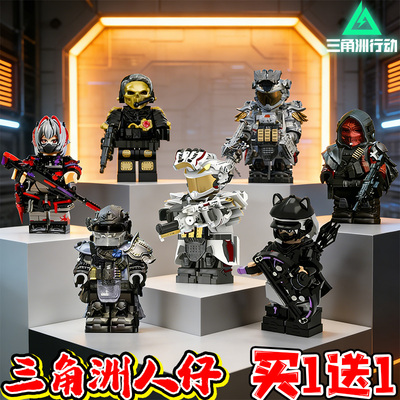 三角洲行动干员合集凌霄戍卫人仔露娜深蓝武器超可动人偶男孩玩具