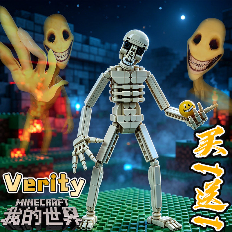恐怖Verity模组我的世界积木维瑞蒂拼搭积木玩具立体模型摆件男生