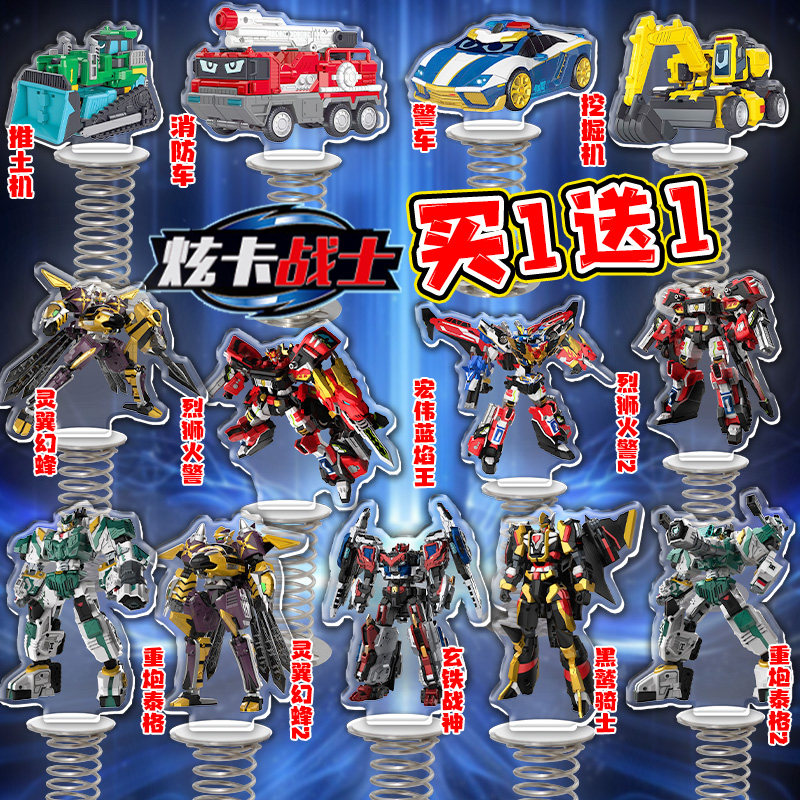 炫卡斗士w第四季摇摇乐烈狮火警炫蓝闪电变形机器人亚克力玩具男6,模玩/动漫/周边/娃圈三坑/桌游,动漫徽章/立牌,淘宝优惠券,粉丝福利购,淘宝优惠卷