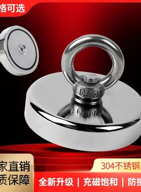 D42-D136MM强磁磁铁超强打捞神器磁力吸盘钕铁硼圆形吸铁石强磁王