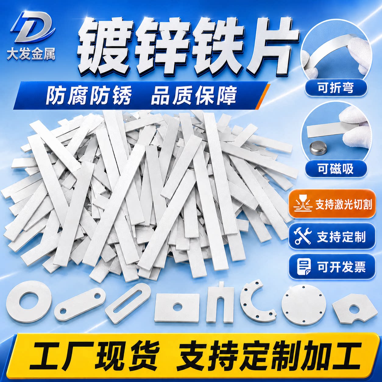 防锈小铁片薄片铁皮长条扁铁皮片铁丝垫片固定片激光切割铁片定制图片