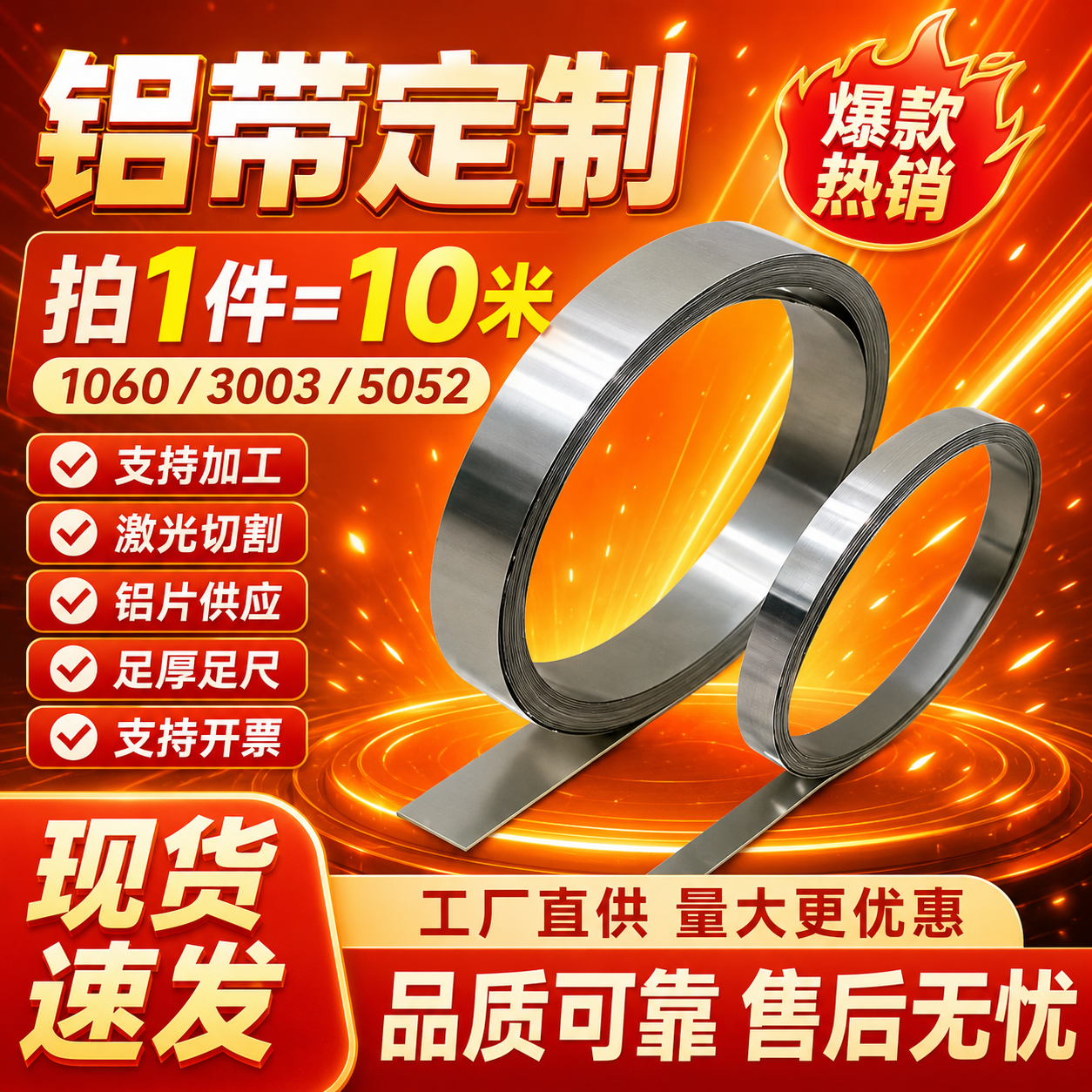 1060铝带铝条薄铝片铝卷板铝皮条0.2 0.3 0.4 0.5 1.0 1.5 2mm厚