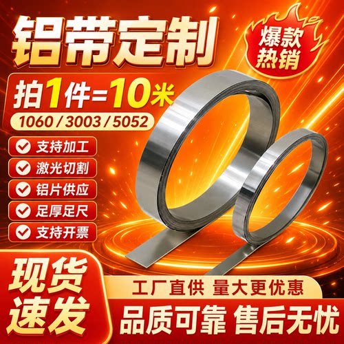 1060铝带铝条薄铝片铝卷板