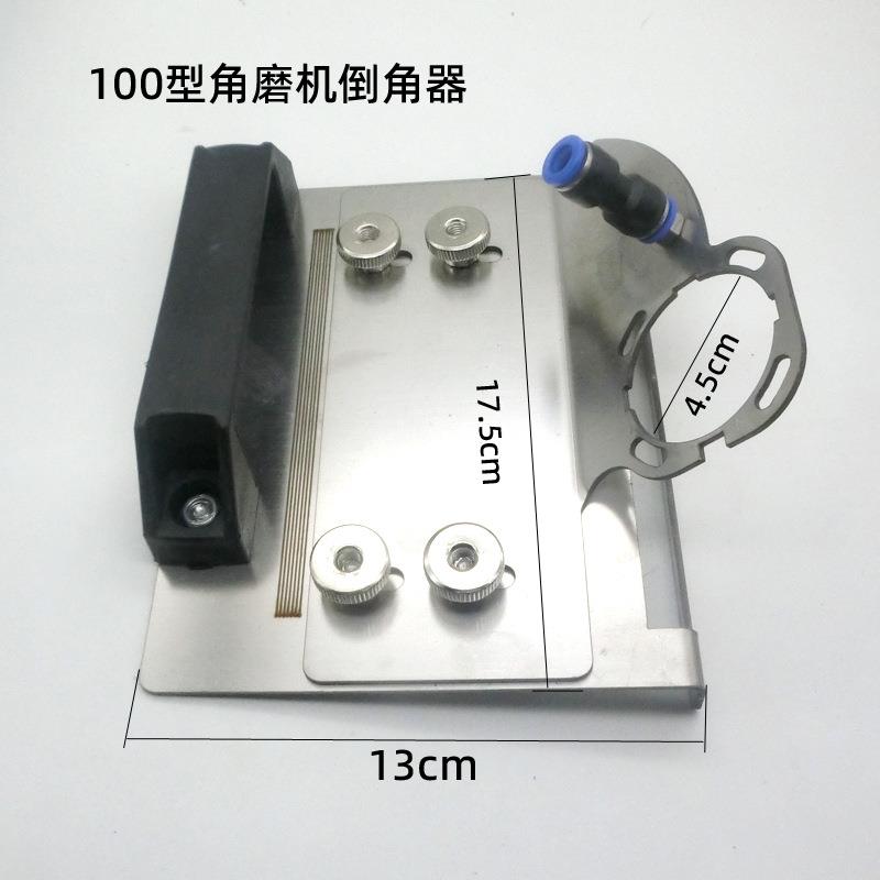 100型角磨机瓷砖倒角器便携式45度倒角器木工瓦工通用