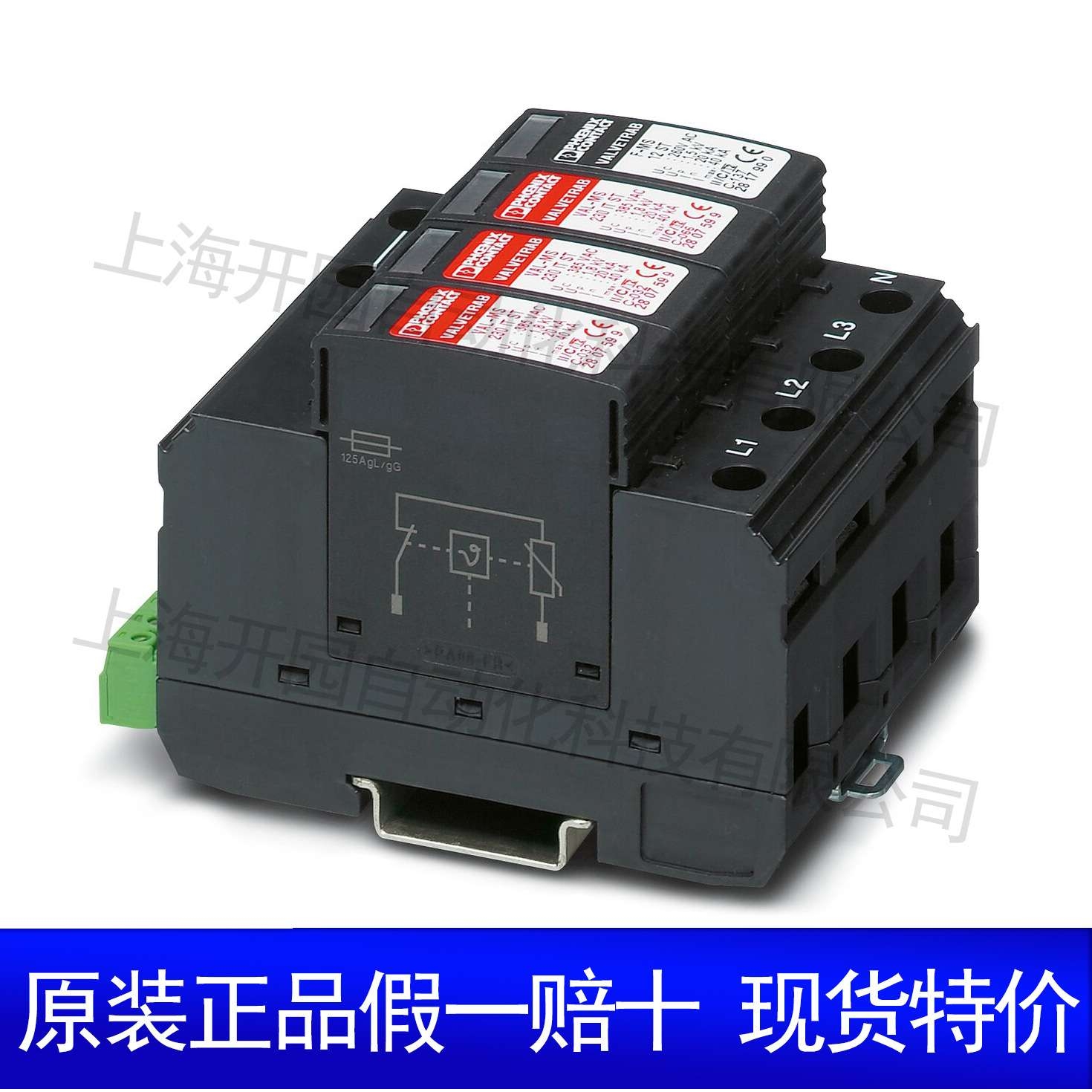 2类电涌保护器 - VAL-MS 230/3+1 FM - 2838199防雷器菲尼克斯