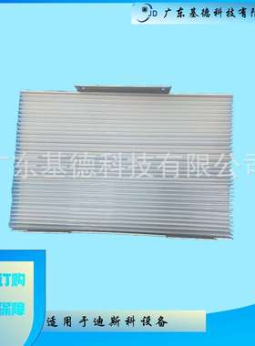 DISCO划片机原厂专用LKUX-610620-4防雾帘-防水防渗透