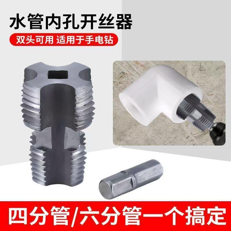 kt电动款电钻改水管套丝器家用塑料板牙电动套丝机工具ppr自来水