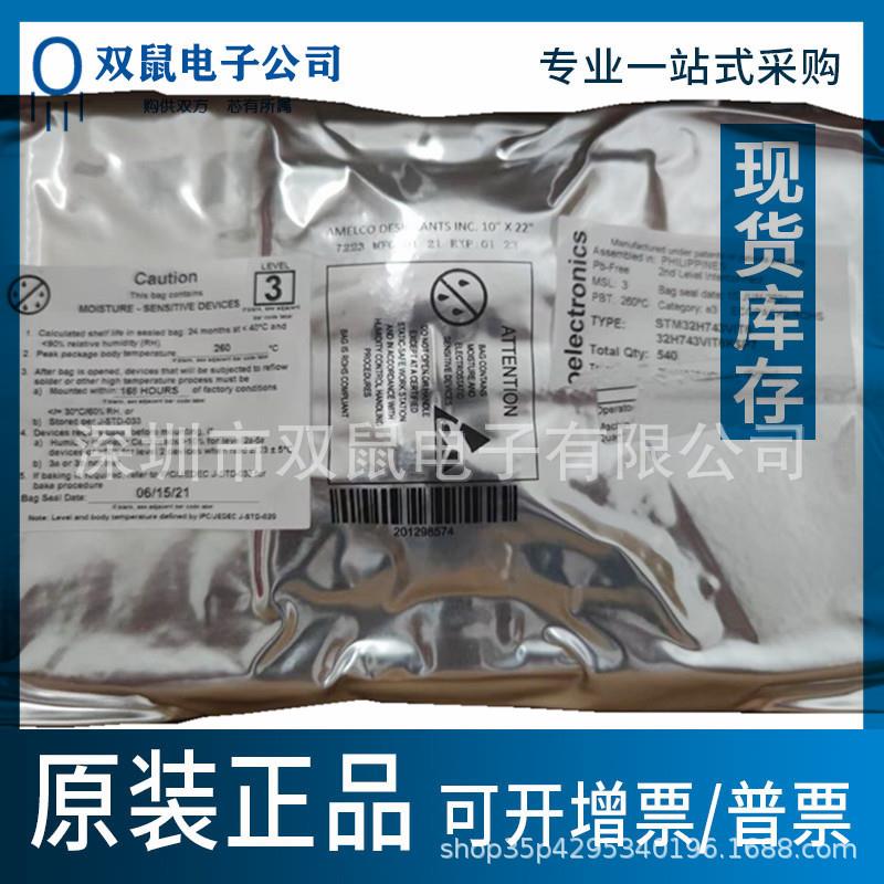 原装STM32H743VIT6STM32H743贴片LQFP-100单片机MCU微控制器IC图片