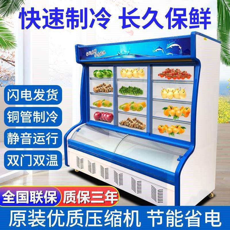 风幕柜冷藏展示柜麻辣烫展示柜饭店点菜柜商用超市蔬菜水果保鲜柜