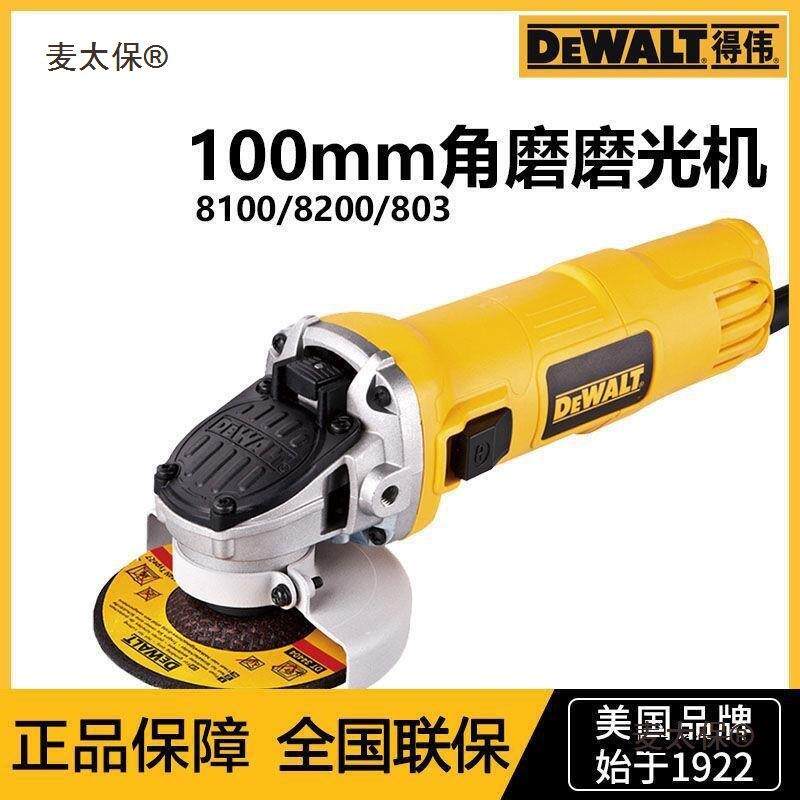 得伟角磨机小型金属切割机100mm角向磨光机多功能石材打磨麦太保