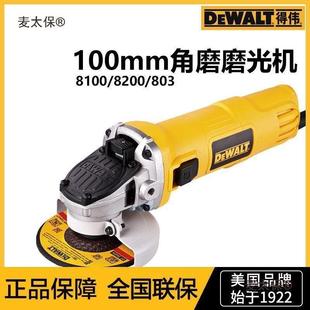 得伟角磨机小型金属切割机100mm角向磨光机多功能石材打磨麦太保