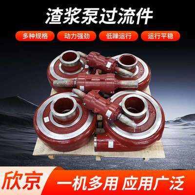 卧式渣浆泵过流件渣浆泵潜水泵卧式泵配件加工蜗壳高钛合金管道泵