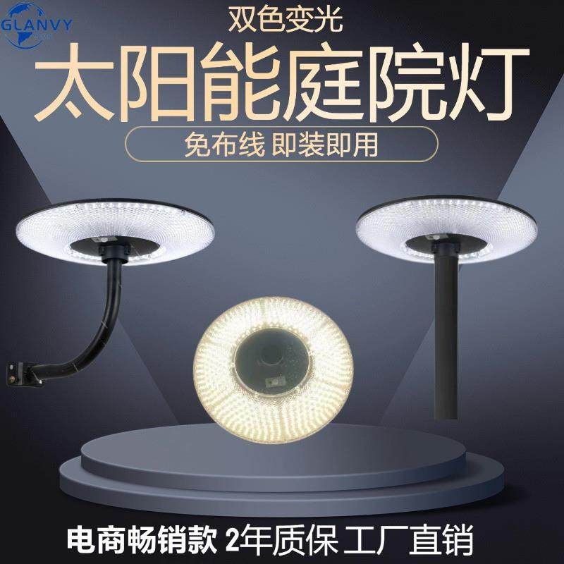 太阳能led路灯庭院灯UFO飞碟款户外庭院人体感应路灯,3C数码配件,USB灯,淘宝优惠券,粉丝福利购,淘宝优惠卷