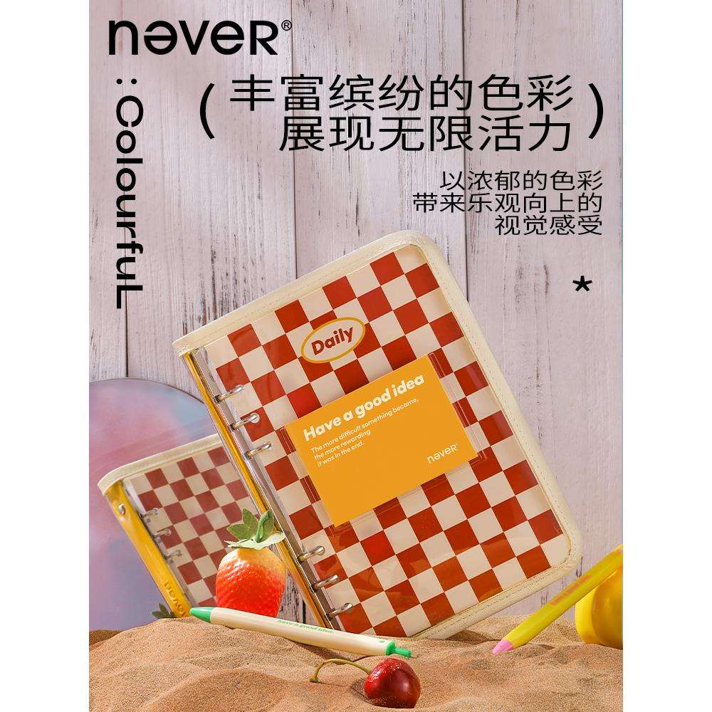 never乐活本3.0活页本a5可拆卸透明封套高颜值2023年新款笔记本子