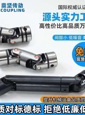 精密小型十字轴伸缩万向节联轴器钻孔攻牙机单双节万向接头连轴器