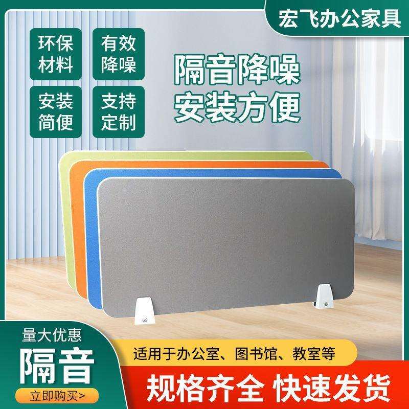 #办公桌挡板桌面隔板可移动工位网格布艺办公屏风隔断办公家具屏