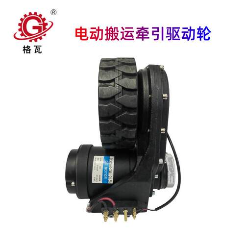 格瓦195轮径650W有刷电机上卧式驱动总成搬运车L型防水驱动轮