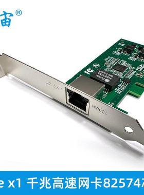 82574千兆网卡PCIex1千兆网卡expi9301c服务器/软路由网卡