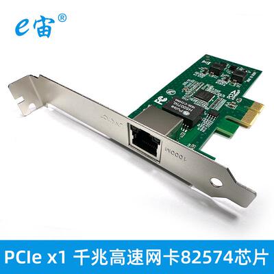 82574千兆网卡PCIex1千兆网卡expi9301c服务器/软路由网卡