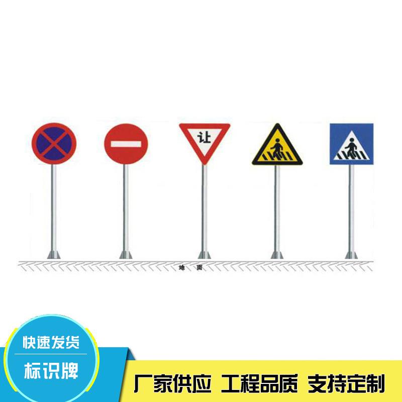 交通标志牌圆形三角反光标志牌安全标志警示牌人行道标志牌