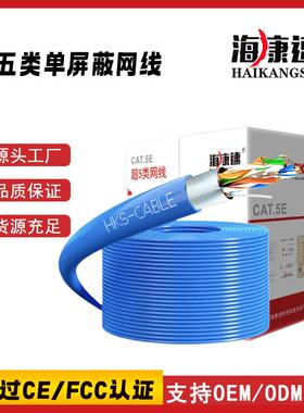 超五类单屏蔽CAT5eftp室内网线灰色网线300mO-E-M