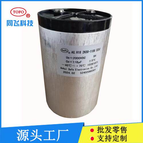 DC-link电容器1100V420UF干式直流电容器、光伏滤波电容器