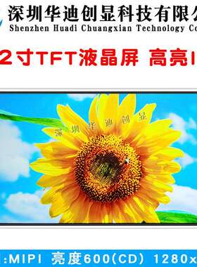 6.2寸tft液晶高亮IPS显示屏竖屏1280x720分辨率31pinMIPI接口