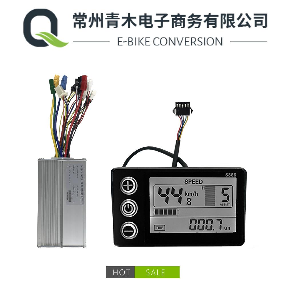 电动自行车山地车滑板车LCD液晶仪表控制器建诺小套件,1500W适用