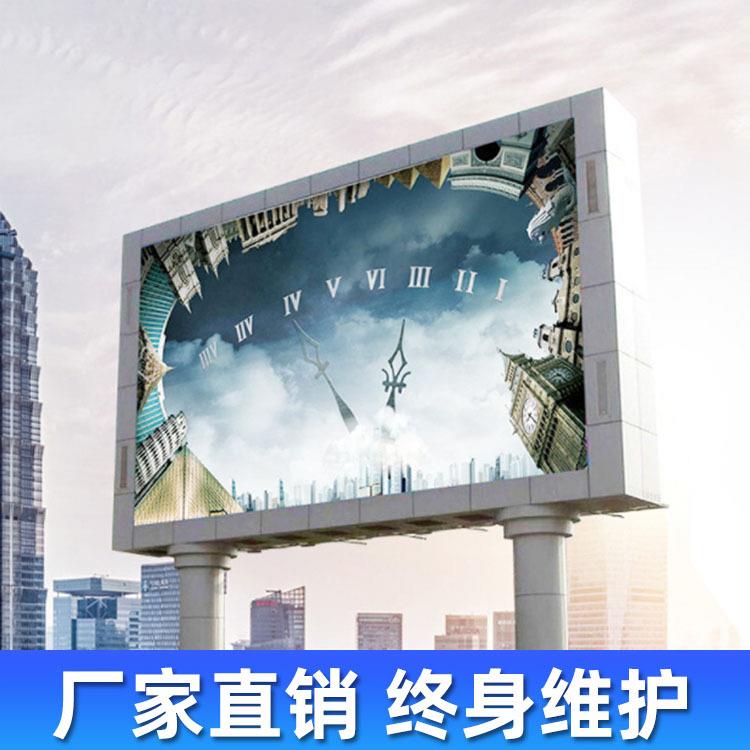 户外全彩led显示屏P2.5P3P4P5P6高清led显示屏广告屏电子屏大屏幕