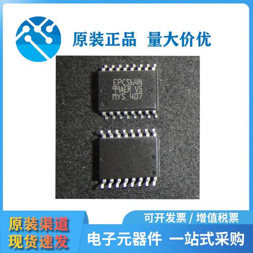 EPCS64SI16N封装SOIC16可编程FPGA配置存储器芯片IC电子元器件