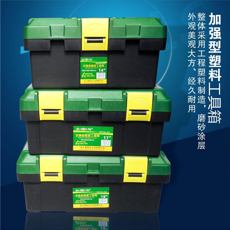 SD/胜达工具加强型塑料工具箱多功能工具收纳盒车载不锈钢工具箱