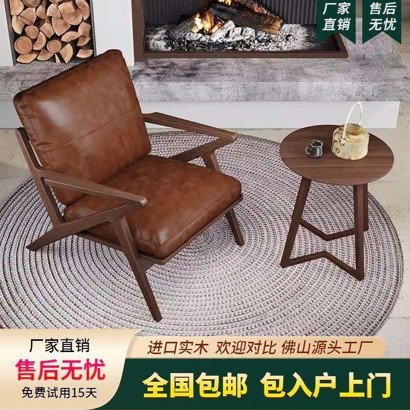 北欧单人沙发椅客厅家用阳台设计师中古风靠背椅懒人实木休闲椅子