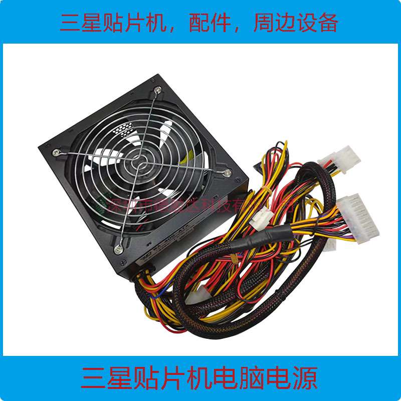韩华贴片机 /321/421/411 PC电源/主板电源电脑电源