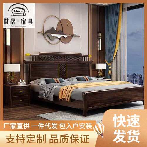 新中式乌金木实木床大气双人床现代简约主卧家具带储物抽屉婚床