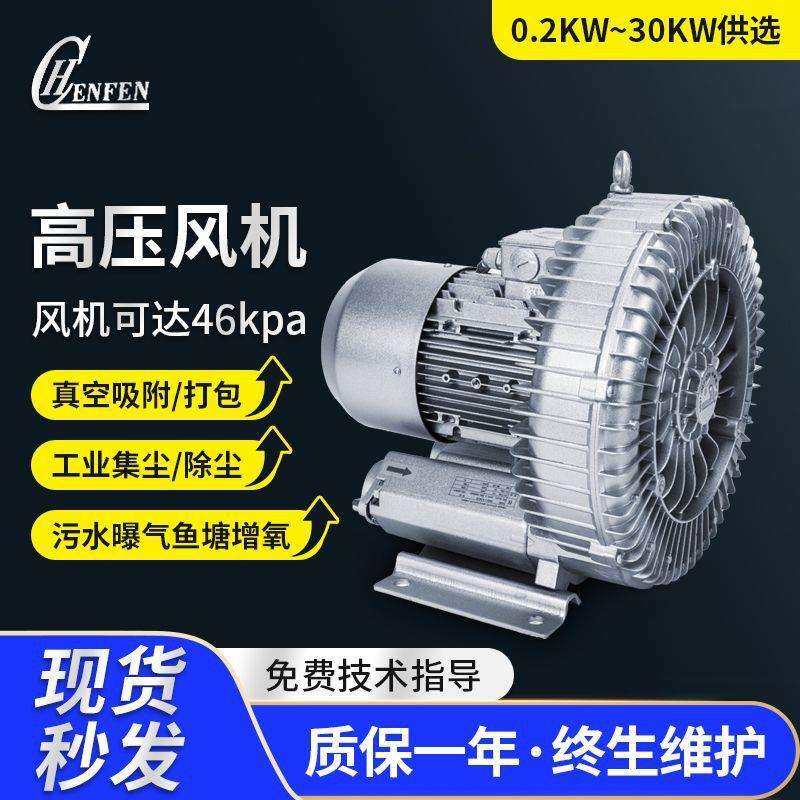 HB-839晟风单段高压鼓风机7.5KW大功率环形风机物料输送漩涡气泵,3C数码配件,USB灯,淘宝优惠券,粉丝福利购,淘宝优惠卷