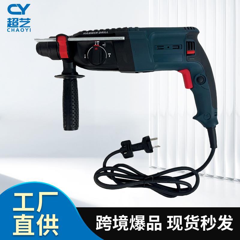 新款电钻冲击钻多功能一体混凝土工业级大功率电锤26型电锤
