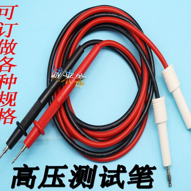 耐压绝缘仪器高压测试线高压棒测试棒高压探头高压表笔20KV