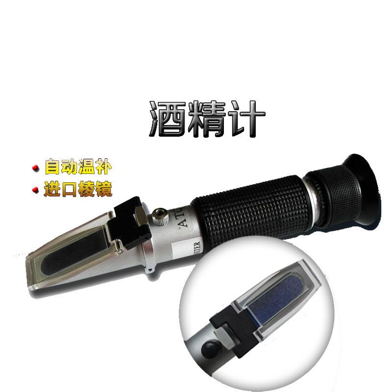 HT-512ATC葡萄糖度计酒精度计自酿水果酒0到25度酒精测量折射仪