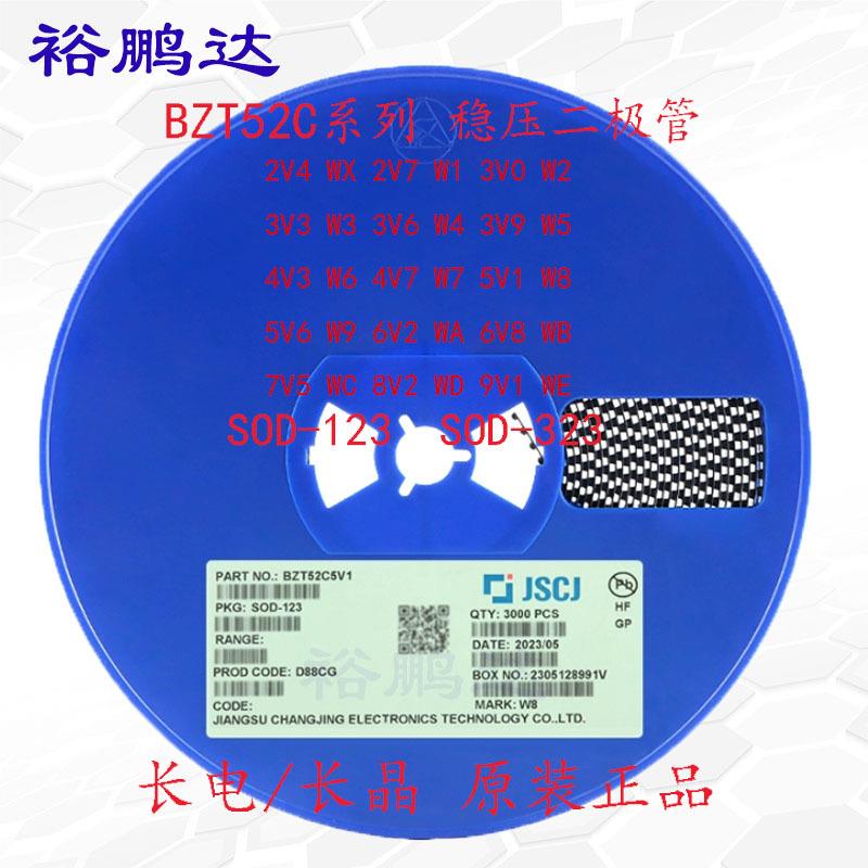 长电BZT52C2V42V73V03V33V63V94V34V75V15V6稳压二极管