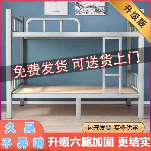 上下铺床二层公寓铁艺员工宿舍铁架床工地高低床寝室铁床双人
