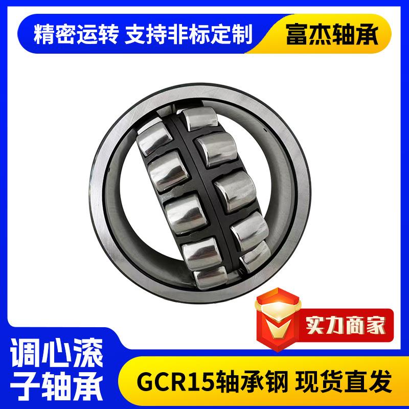 调心滚子轴承厂家现货23218-23248CA炼化反应器钻井设备轴承