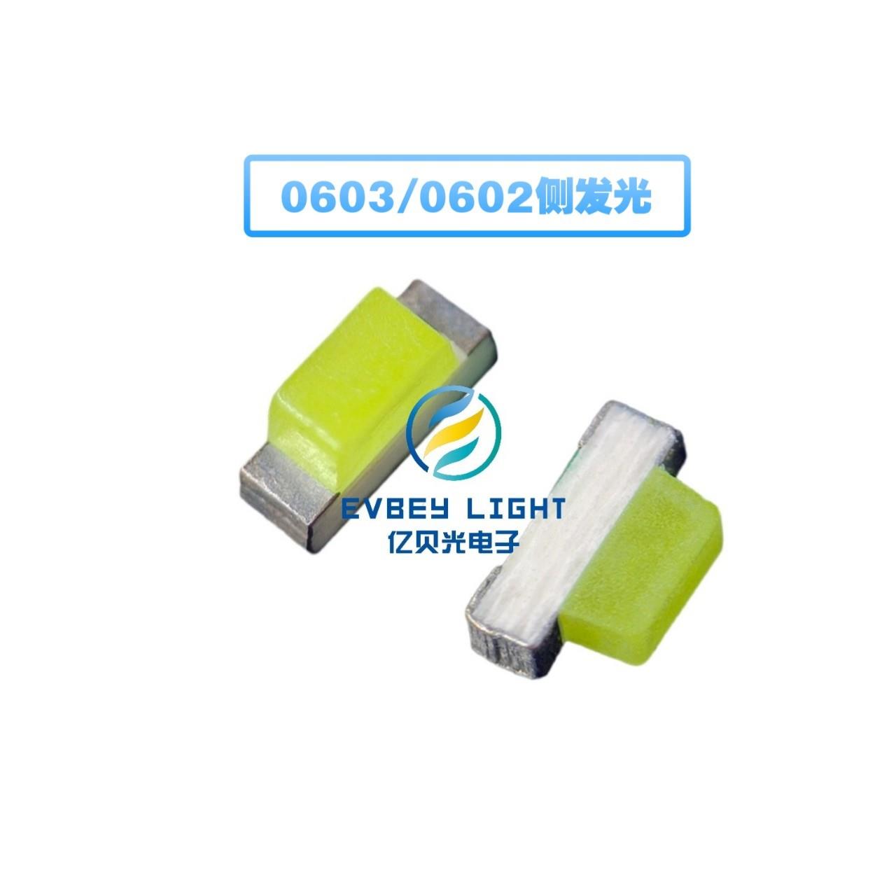 0603侧面冰蓝色贴片led灯珠06021606高亮冰蓝光浅蓝冰兰LED