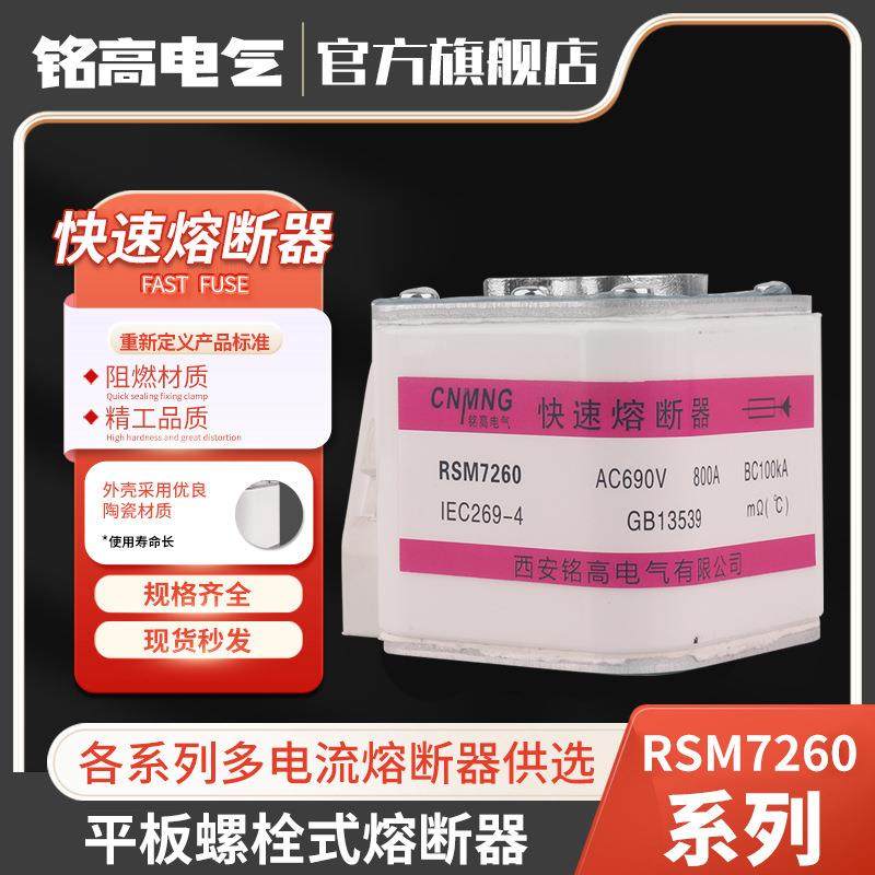 RSM系列四孔方型平板螺栓式熔断器半导体保护快速熔断设备保护用,3C数码配件,USB灯,淘宝优惠券,粉丝福利购,淘宝优惠卷