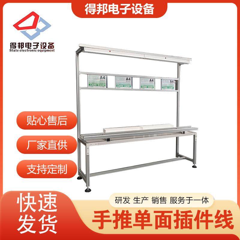 厂家供应自动手推插件线双面单面插件线电子元件手工贴片插件线,3C数码配件,USB灯,淘宝优惠券,粉丝福利购,淘宝优惠卷