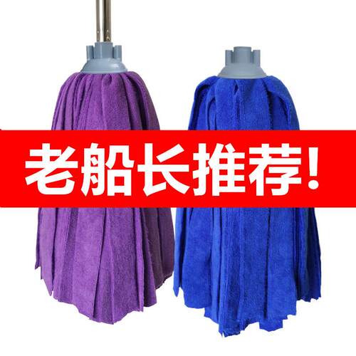 毛巾布布条拖把一拖净船长头免家用新款手洗吸水老墩老式拖把