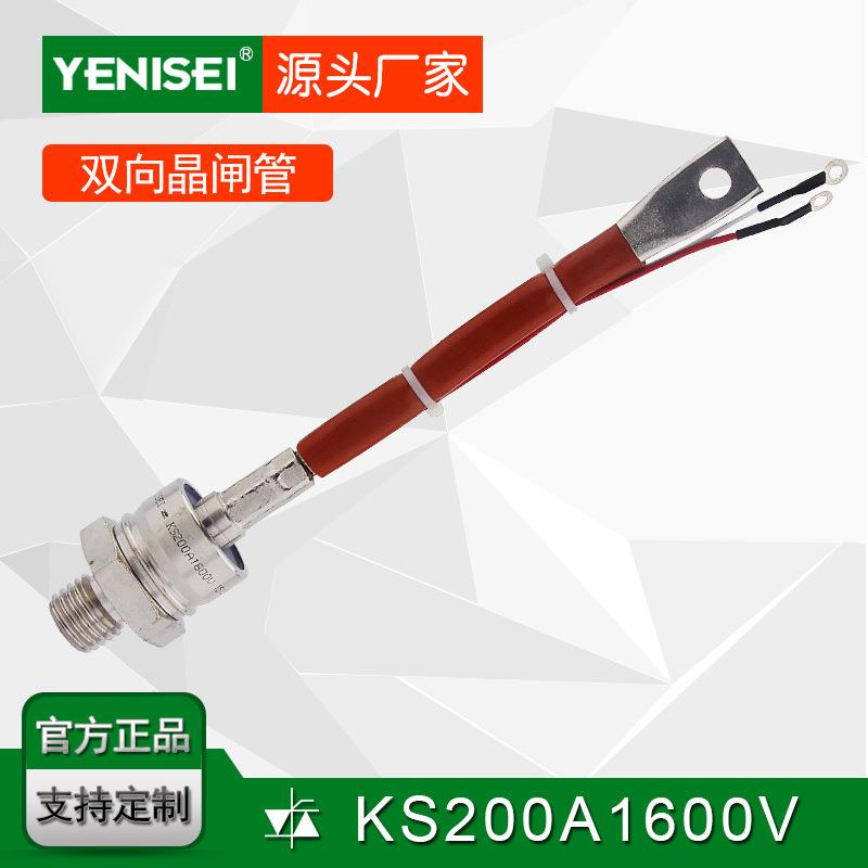 叶尼塞金属螺柱型结构双向晶闸管200A双向可控硅200A