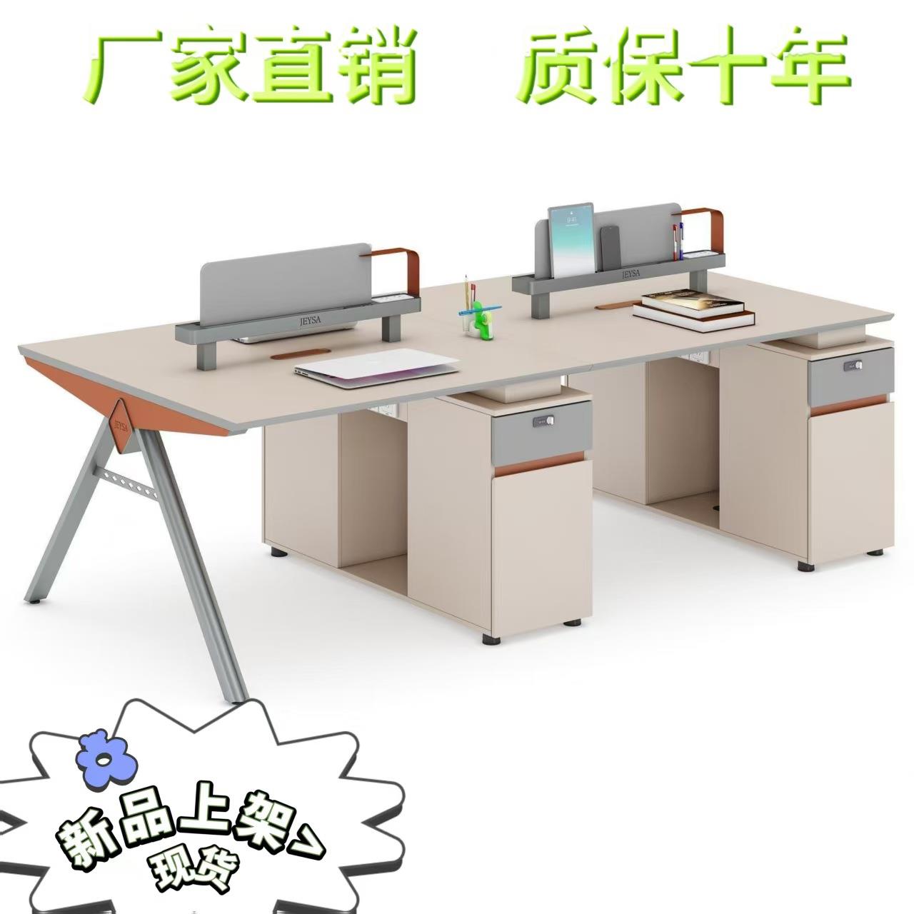 办公桌屏风工位桌职员桌四4人位卡座办公室家具简约员工桌椅组合