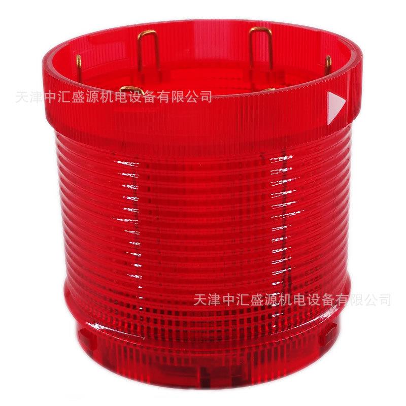 TL-703BLF/R23上海二工/APT警示灯发光组件经纬光栅LED闪亮红色