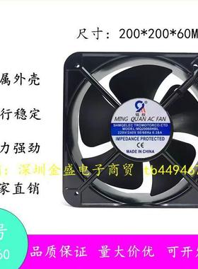 轴流风机MQ20060HBL110V220V380V交流散热风扇铭权20厘米